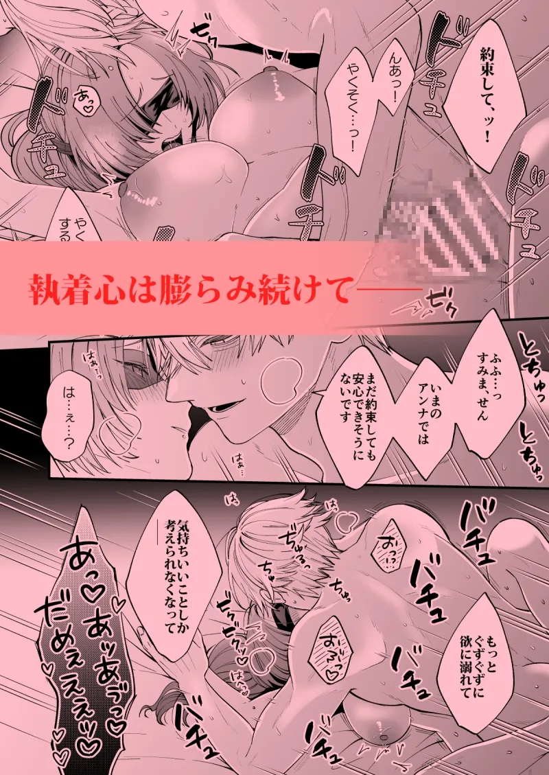 あの日の魔法を-執着系婚約者と拗らせ王女・2- あの日の魔法を-執着系婚約者と拗らせ王女・2-