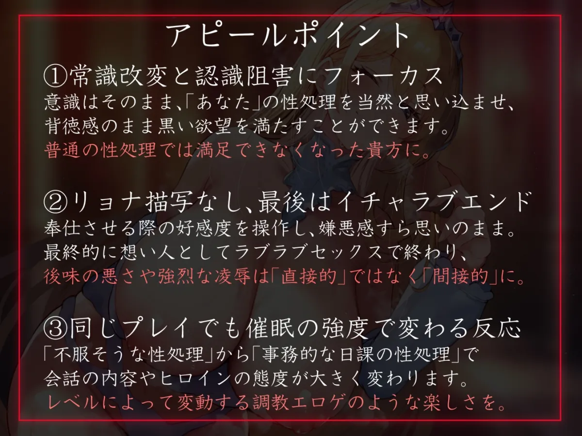【性癖布教期間限定100円】男を見下す高飛車な大貴族に催眠をかけ、性処理奉仕を当然と思い込ませいつでも生コキオナニーに使える常識なオナホ担当へ【イチャラブエンド】