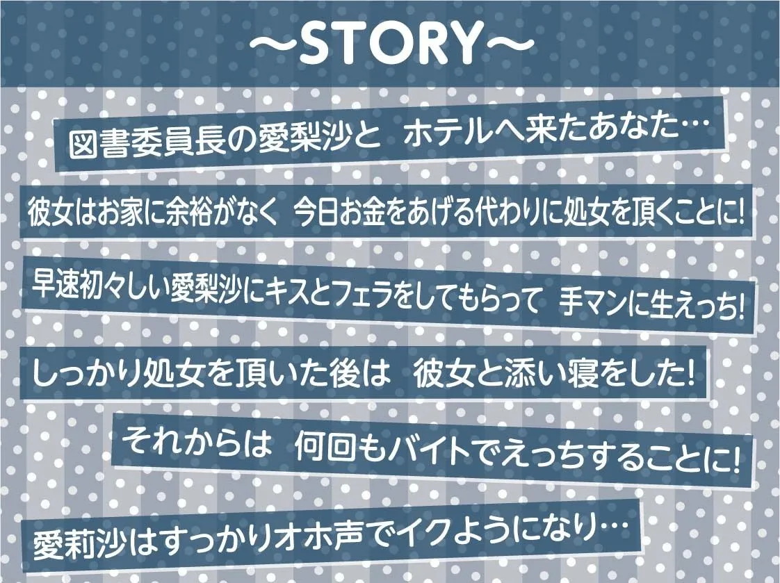 先輩JK秘密のアルバイト2〜お金のためにオホ声あげて僕のちんぽに耐える先輩〜【フォーリーサウンド】