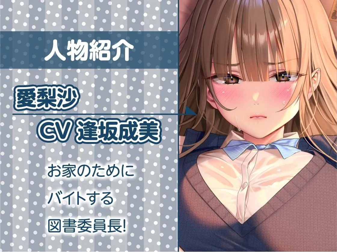 先輩JK秘密のアルバイト2〜お金のためにオホ声あげて僕のちんぽに耐える先輩〜【フォーリーサウンド】