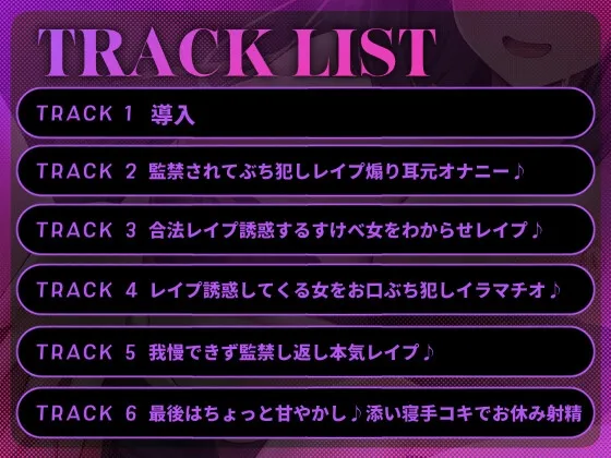 合法レイプ誘導 ～「やんやん♡やだやだ♡レイプしないで♡」とか口では言いつつ…媚び媚びボイスでまんこおっぴろげレイプ待ち♡～