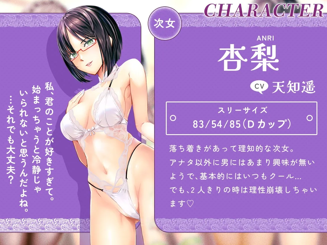 [KU100]お姉ちゃんハーレム ～ボクのことが大好きなお姉ちゃんたちとの、性癖全開あまあまえっちな日々～