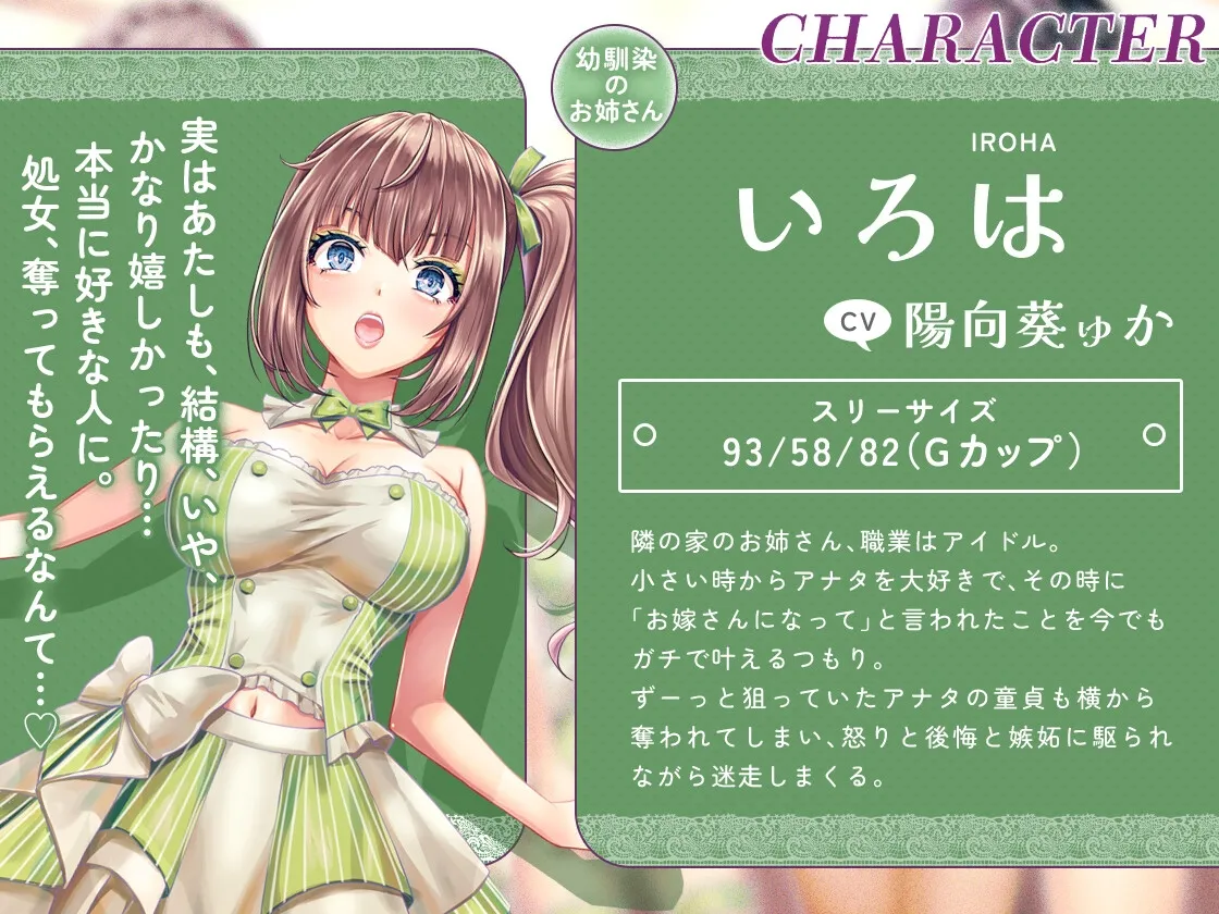 [KU100]お姉ちゃんハーレム ～ボクのことが大好きなお姉ちゃんたちとの、性癖全開あまあまえっちな日々～