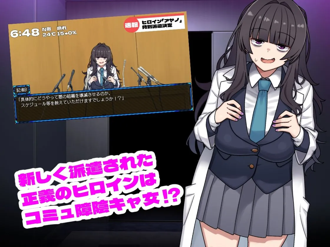 ヒロインダークサイドDLC ヒロインダークサイドDLC