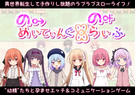 のーめいてぃんぐ・のーらいふ