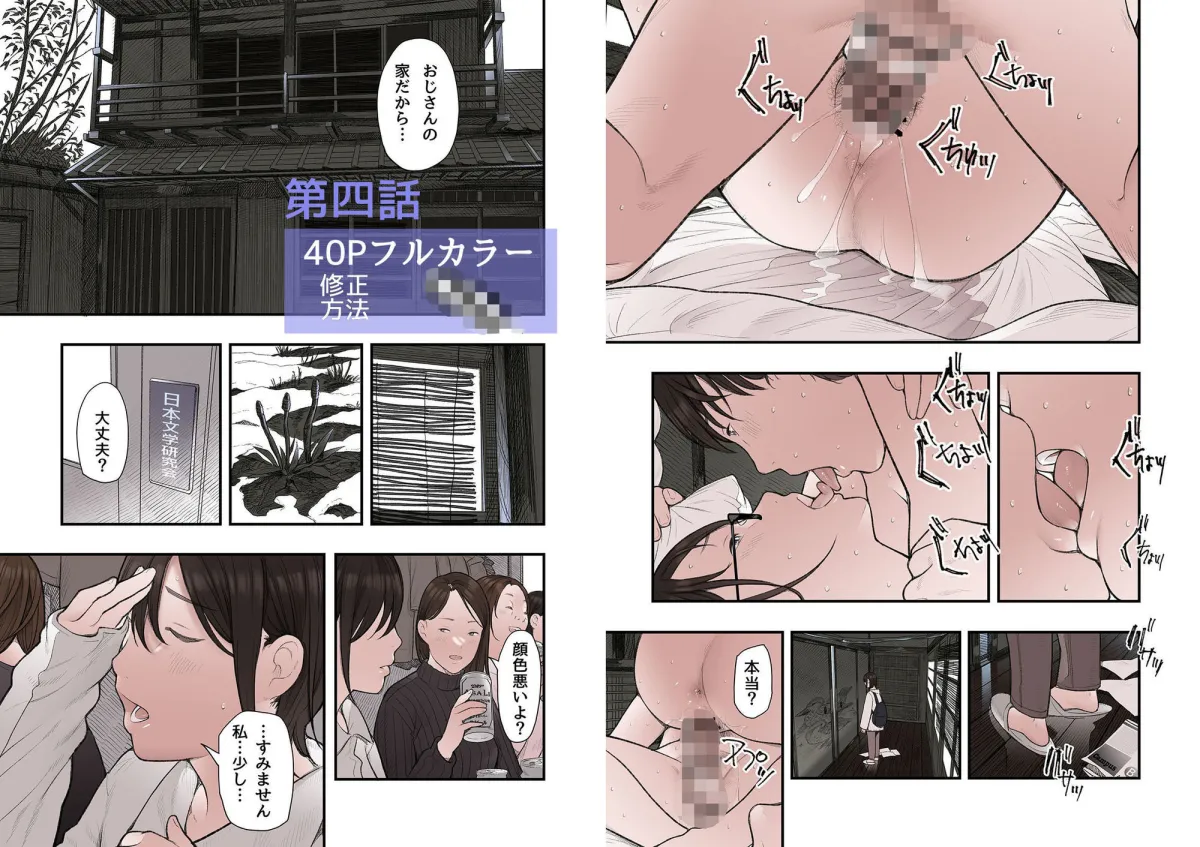 一応、シェアハウスの管理人なんですが・・・第三話