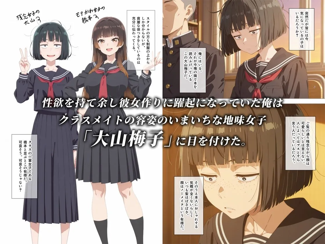 とにかくヤリたくて妥協の末付き合った地味顔で貧相な体の女子をうっかり孕ませてしまった俺の末路