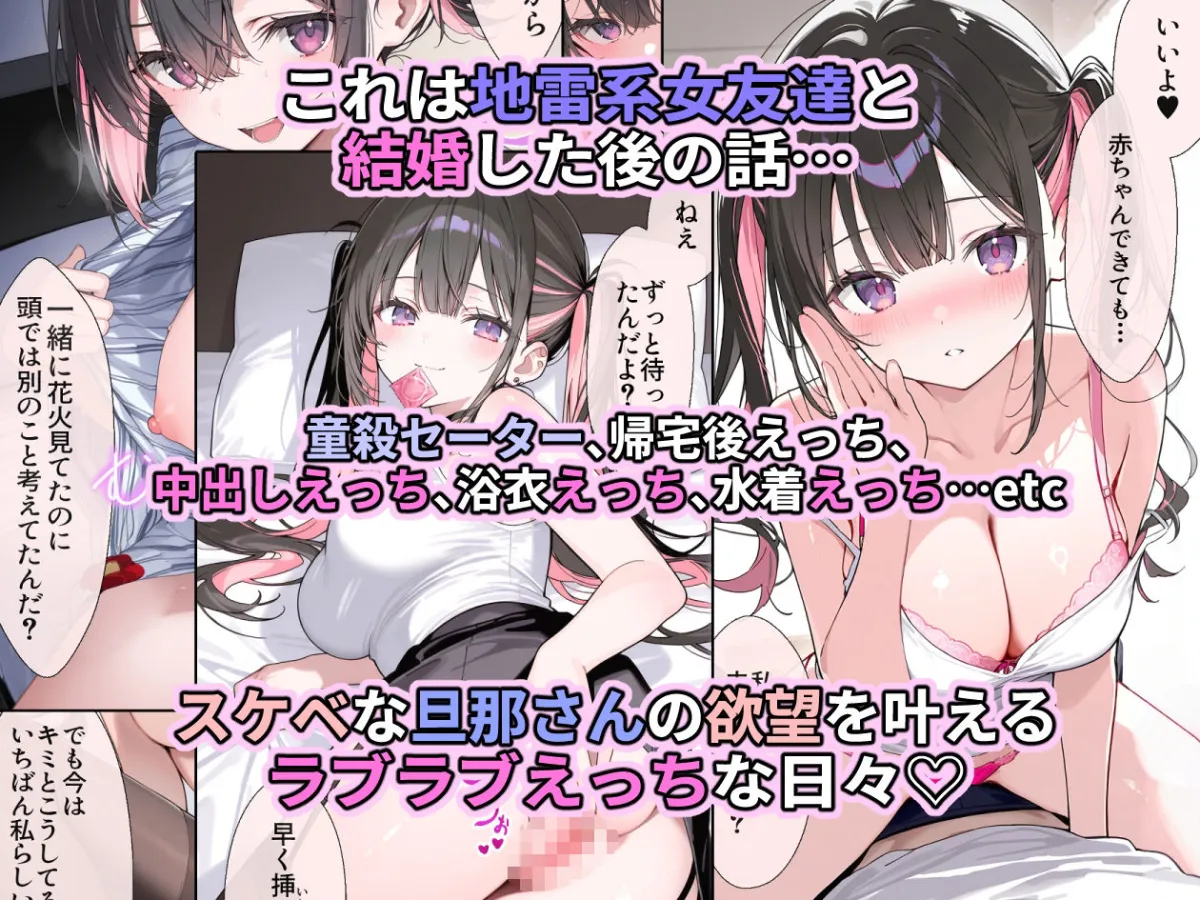 オフ会で会った地雷系ゲーマー女子と恋人になる話-Apend+ オフ会で会った地雷系ゲーマー女子と恋人になる話-Apend+