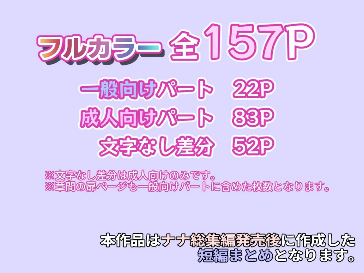 オフ会で会った地雷系ゲーマー女子と恋人になる話-Apend+ オフ会で会った地雷系ゲーマー女子と恋人になる話-Apend+