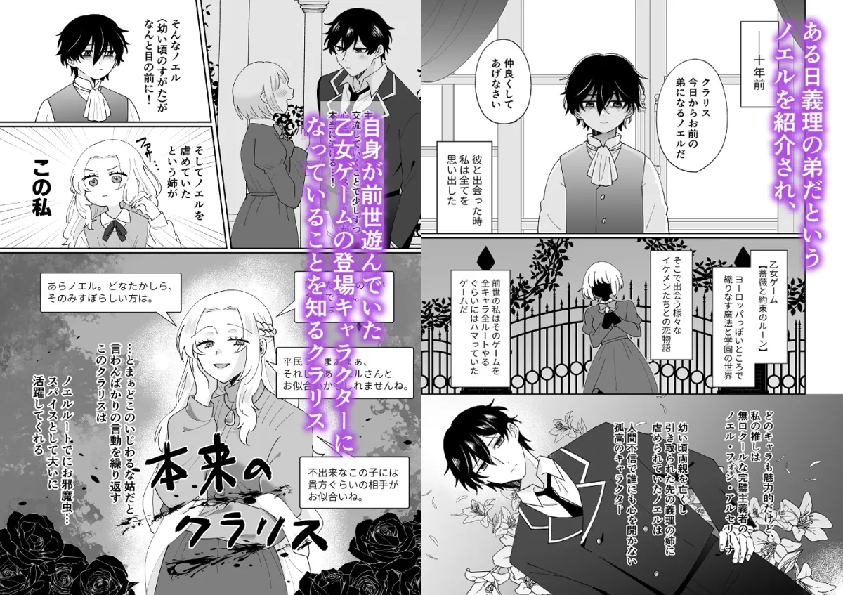 攻略対象の姉、前世持ち。弟を甘やかしすぎて人生狂わせ中