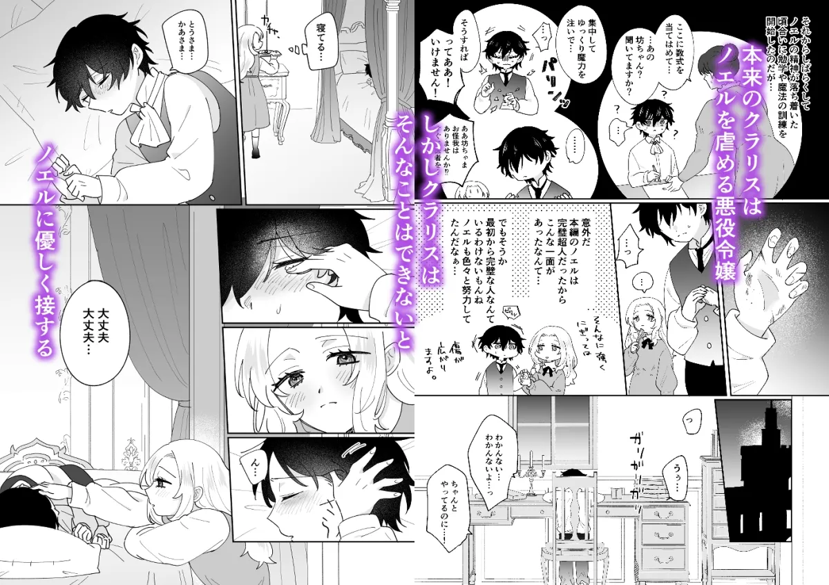 攻略対象の姉、前世持ち。弟を甘やかしすぎて人生狂わせ中