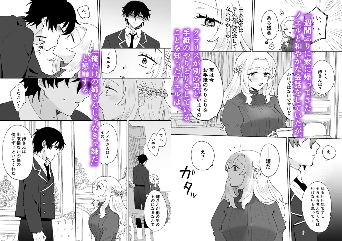 攻略対象の姉、前世持ち。弟を甘やかしすぎて人生狂わせ中