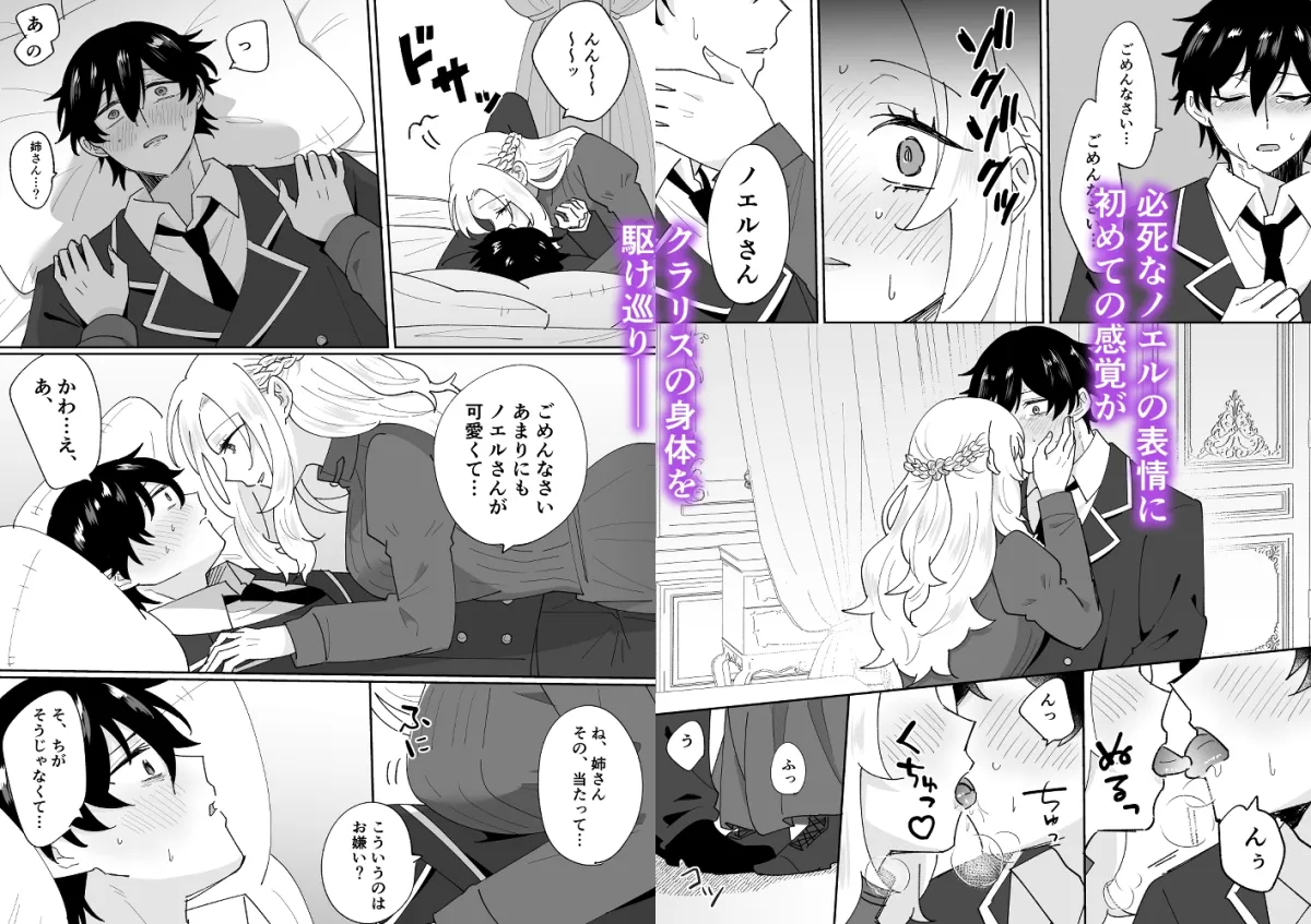 攻略対象の姉、前世持ち。弟を甘やかしすぎて人生狂わせ中