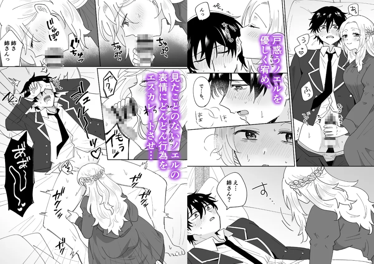 攻略対象の姉、前世持ち。弟を甘やかしすぎて人生狂わせ中