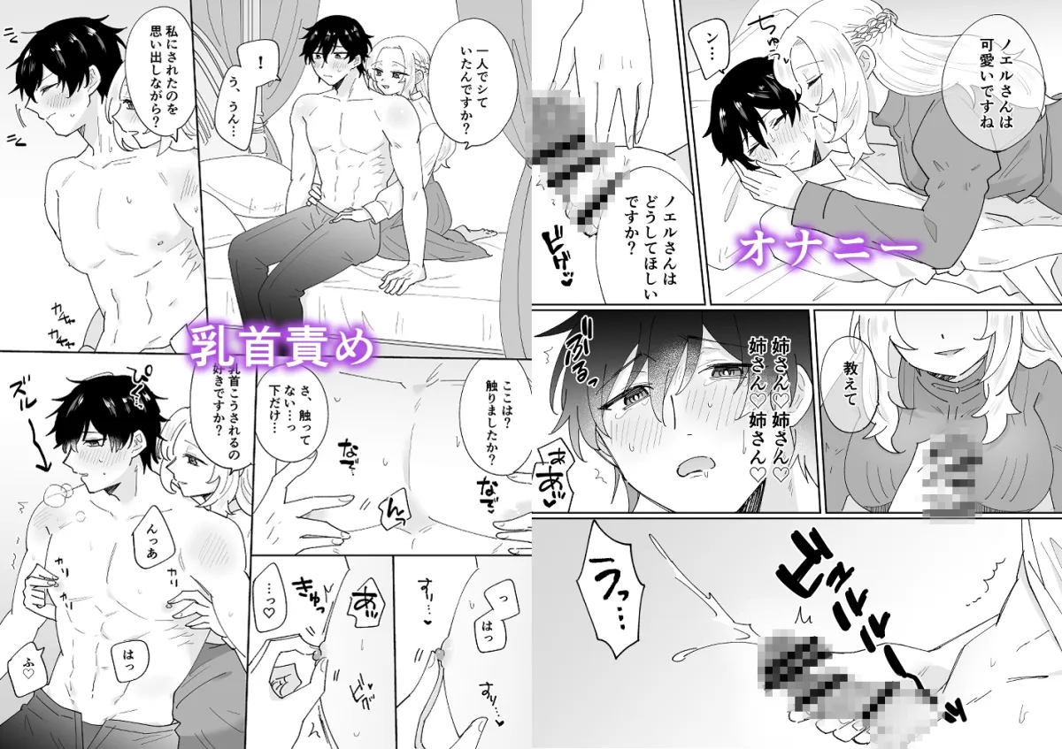 攻略対象の姉、前世持ち。弟を甘やかしすぎて人生狂わせ中