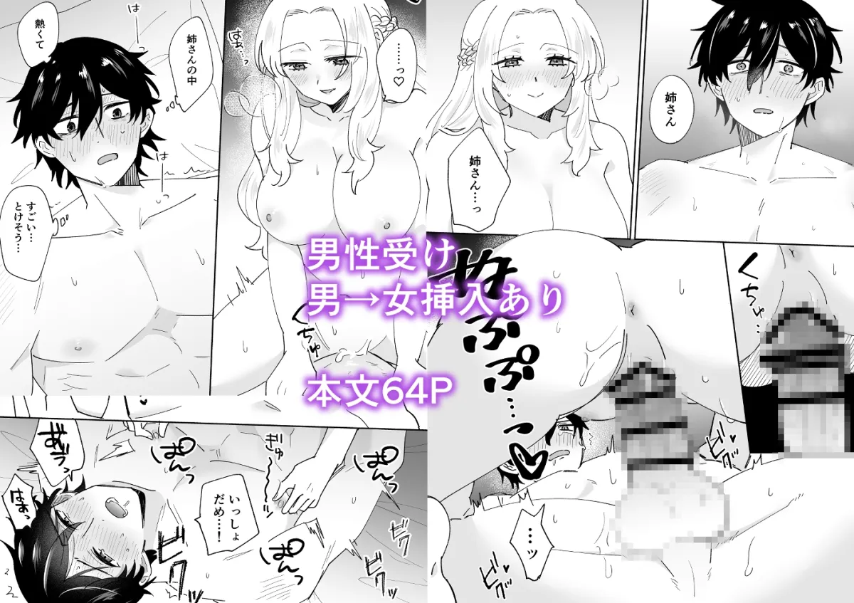 攻略対象の姉、前世持ち。弟を甘やかしすぎて人生狂わせ中