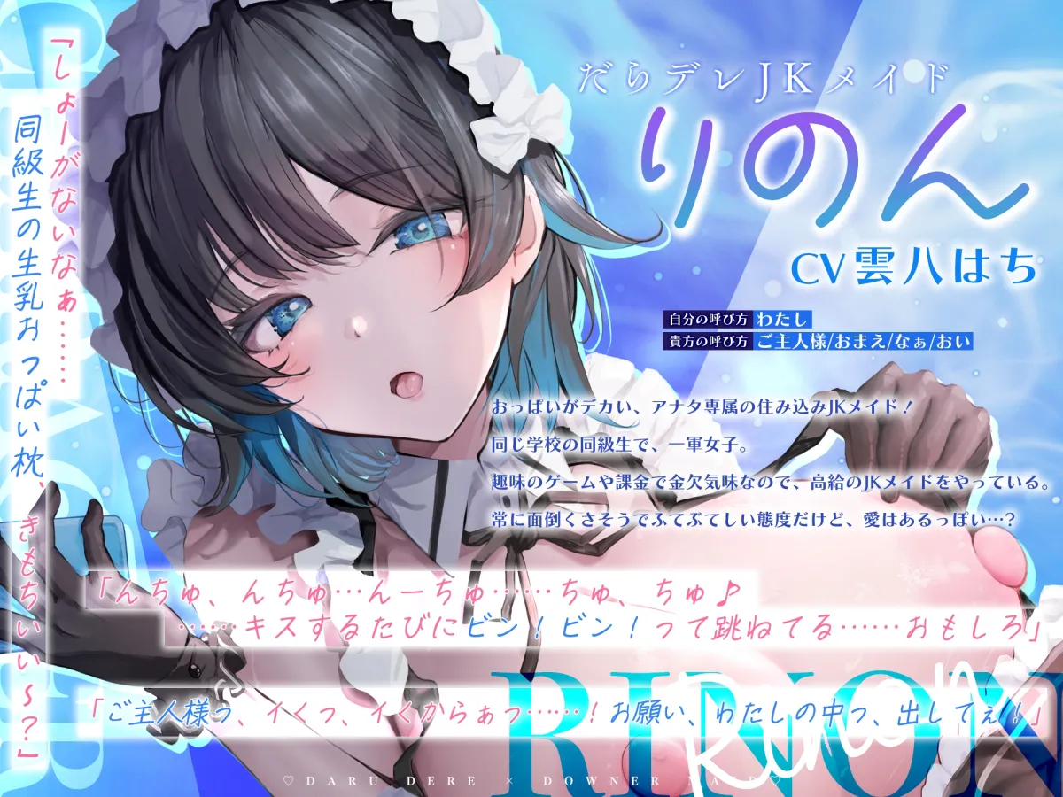 別に、勝手におっぱい使えばいいじゃん ~だるデレ×ダウナー同級生メイドがふてぶて授乳えっちでめんどくさ甘くお世話してくれる生活~《3大早期購入特典付き》 別に、勝手におっぱい使えばいいじゃん ~だるデレ×ダウナー同級生メイドがふてぶて授乳えっちでめんどくさ甘くお世話してくれる生活~《3大早期購入特典付き》