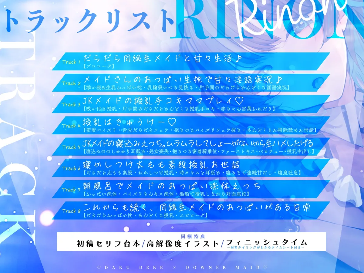 別に、勝手におっぱい使えばいいじゃん ~だるデレ×ダウナー同級生メイドがふてぶて授乳えっちでめんどくさ甘くお世話してくれる生活~《3大早期購入特典付き》 別に、勝手におっぱい使えばいいじゃん ~だるデレ×ダウナー同級生メイドがふてぶて授乳えっちでめんどくさ甘くお世話してくれる生活~《3大早期購入特典付き》