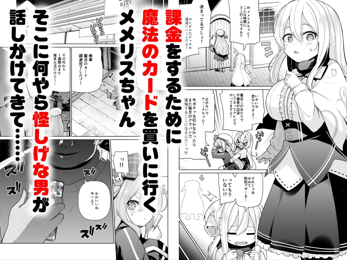 メメリスちゃんのえっちなわんわんプレイ