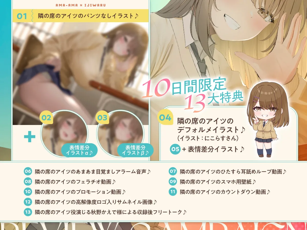 【❤️あまあま×イジワル×色仕掛け❤️】エロい目で見ていた隣のアイツにシコバレした日【ね、私でシコるのきもちぃ...?♪】