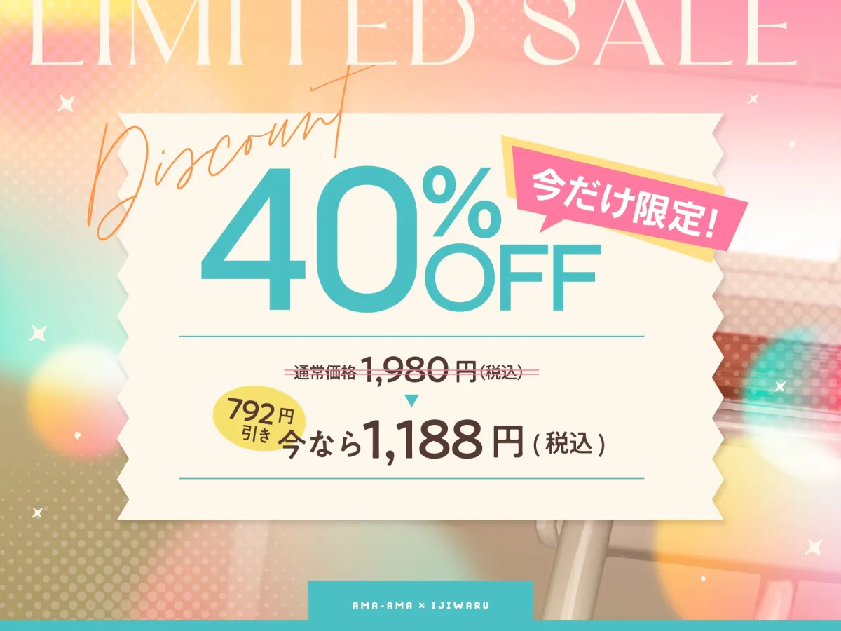 【❤️あまあま×イジワル×色仕掛け❤️】エロい目で見ていた隣のアイツにシコバレした日【ね、私でシコるのきもちぃ...?♪】