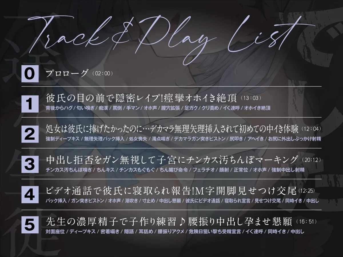 一途な生徒でした2