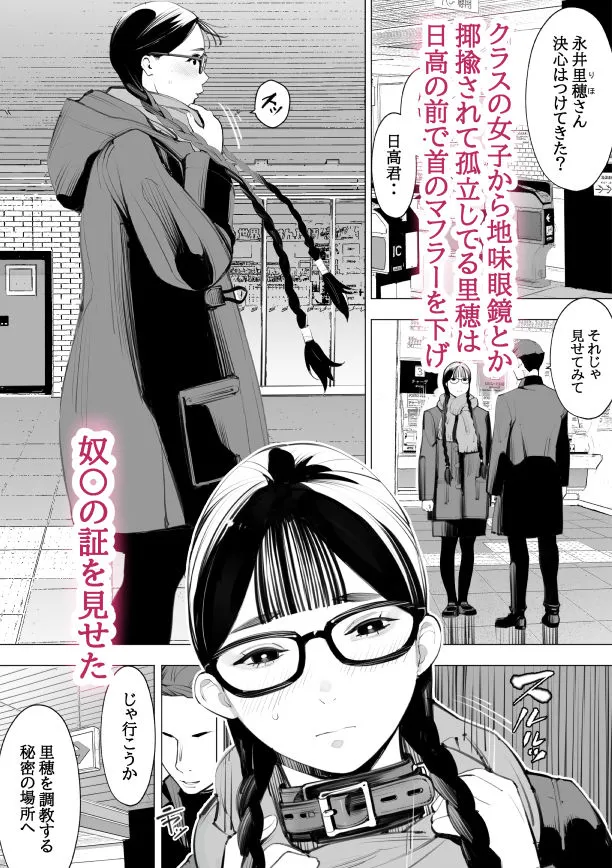 地味眼鏡、乳眼鏡、M眼鏡