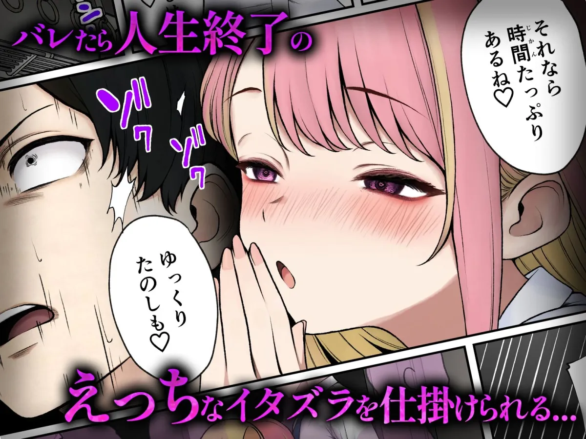 満員電車でJK2人に逆痴漢される話