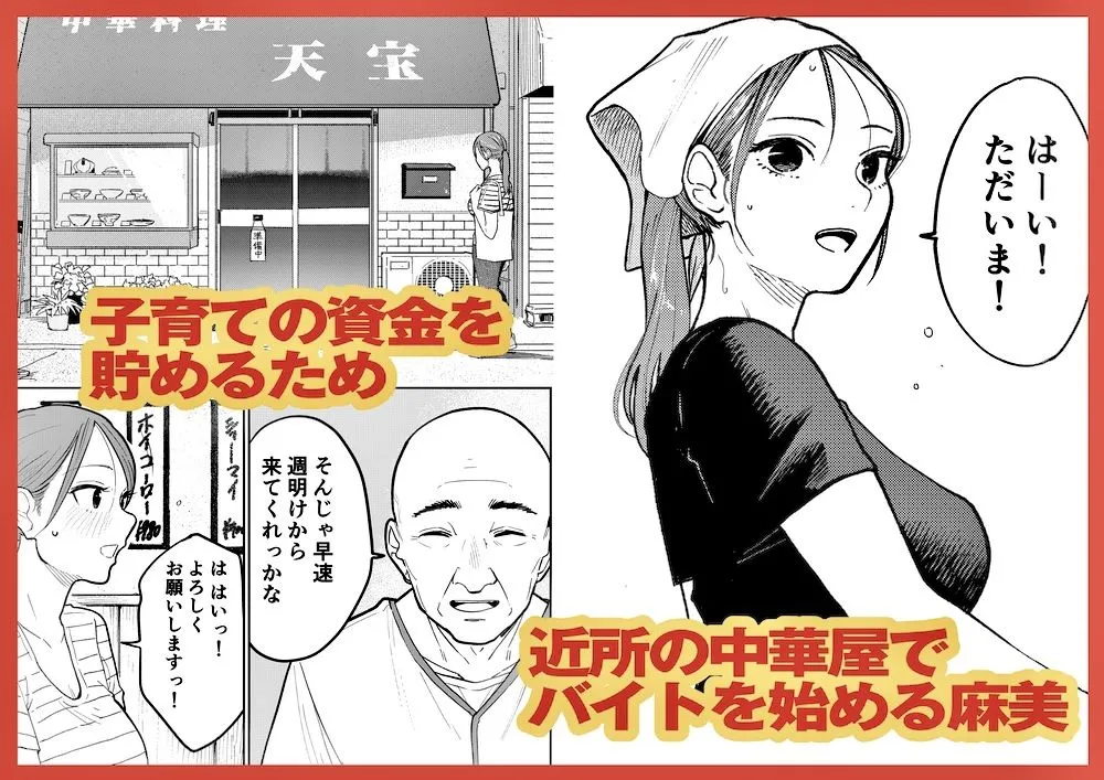 町中華、準備中に人妻は…