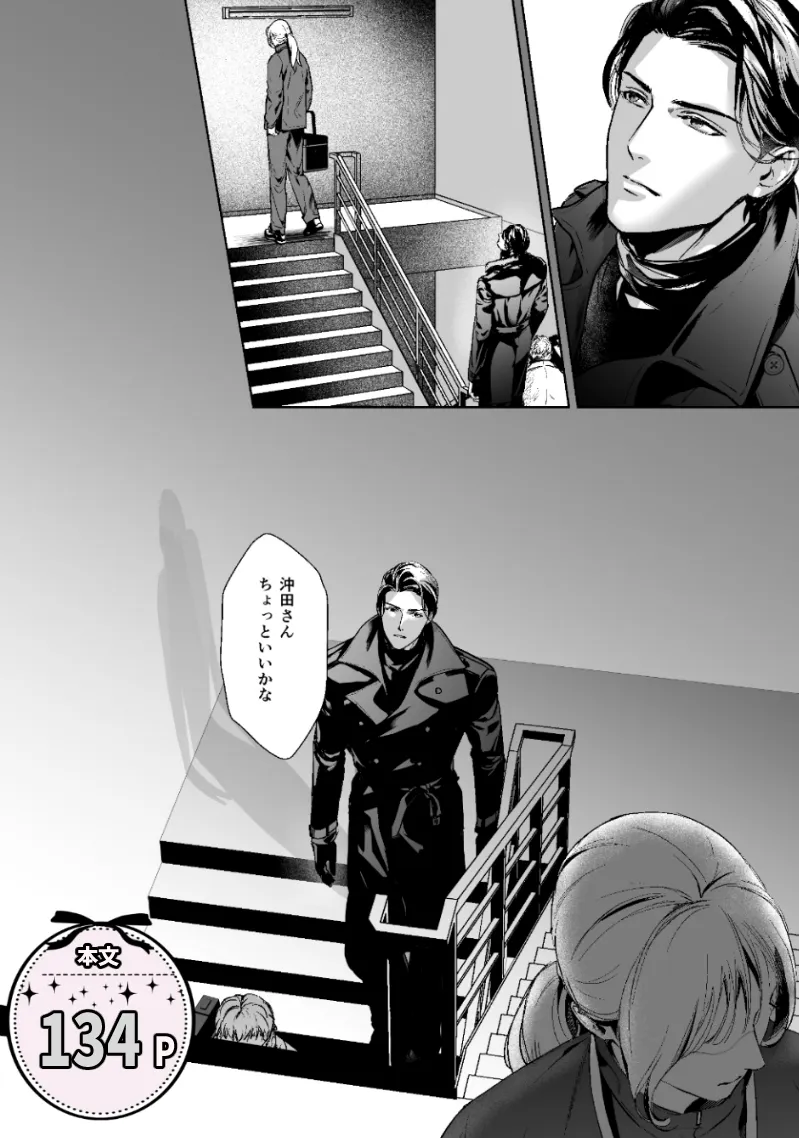 ファンバレ厳禁‼バレーボール選手の汗と甘い吐息に乱されて、社畜OLは息も出来ない ファンバレ厳禁‼バレーボール選手の汗と甘い吐息に乱されて、社畜OLは息も出来ない