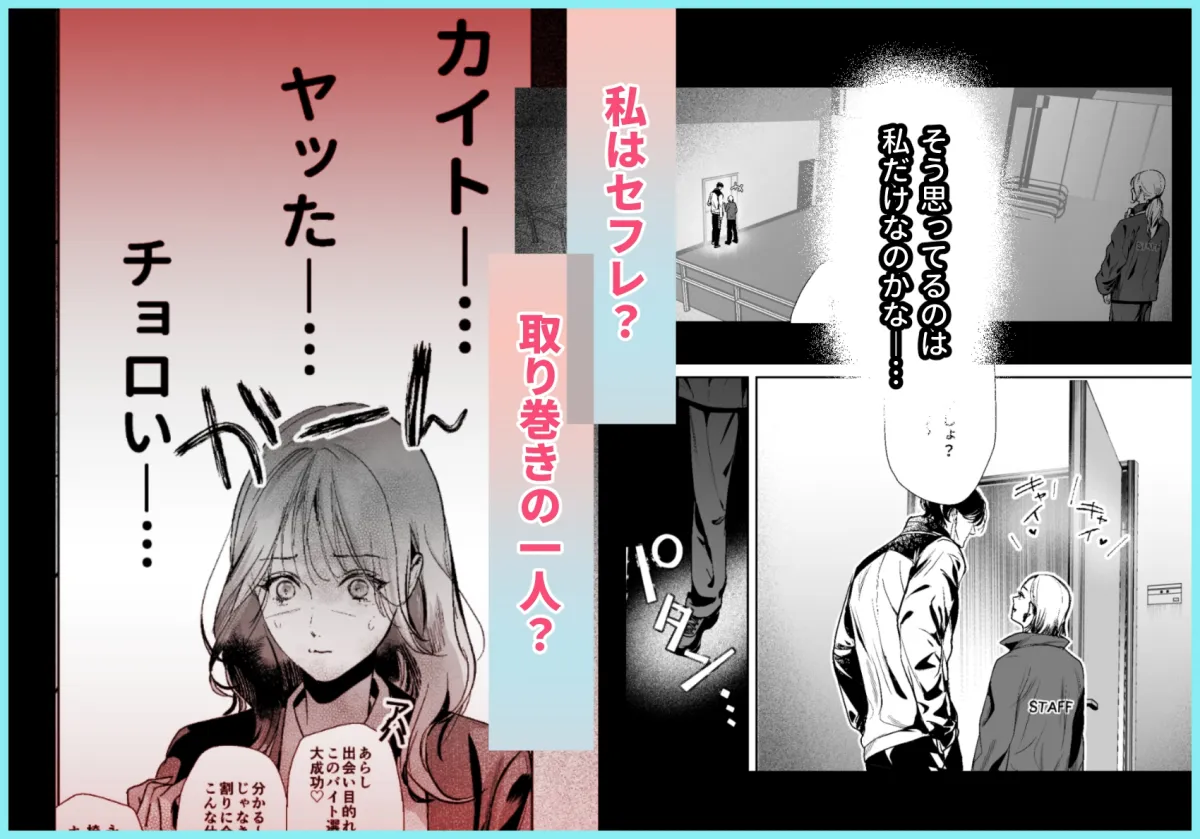 ファンバレ厳禁‼バレーボール選手の汗と甘い吐息に乱されて、社畜OLは息も出来ない ファンバレ厳禁‼バレーボール選手の汗と甘い吐息に乱されて、社畜OLは息も出来ない