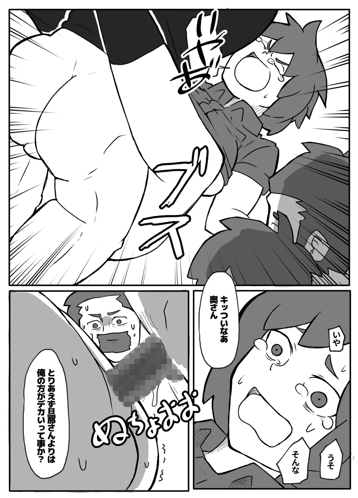 土日に家族の目の前で強盗に犯され続けた母親