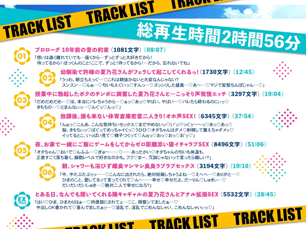 ✅期間限定50%OFF!✅オタクに優しいギャルで幼馴染の夏乃花さんは僕だけにエロすぎる！ASMR