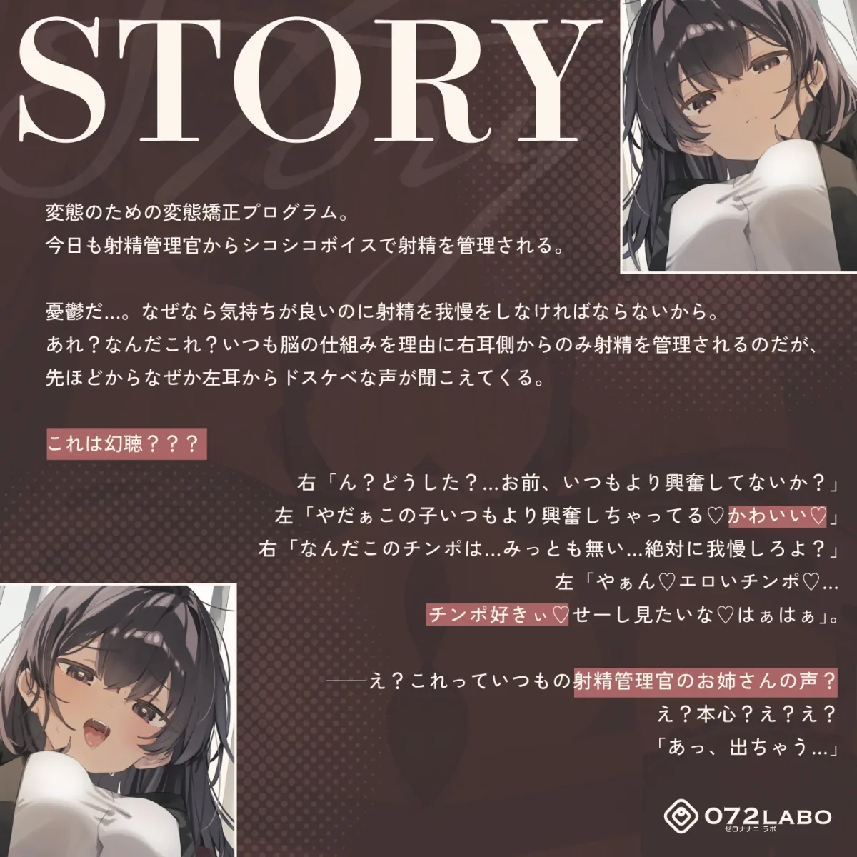 【脳バグ】命令の右耳とドスケベ本心が聞こえる左耳「右耳左耳右脳左脳」〜とても厳しい射精管理官★低音ボイスお姉さんの本音〜【射精管理官の本音】 【脳バグ】命令の右耳とドスケベ本心が聞こえる左耳「右耳左耳右脳左脳」〜とても厳しい射精管理官★低音ボイスお姉さんの本音〜【射精管理官の本音】