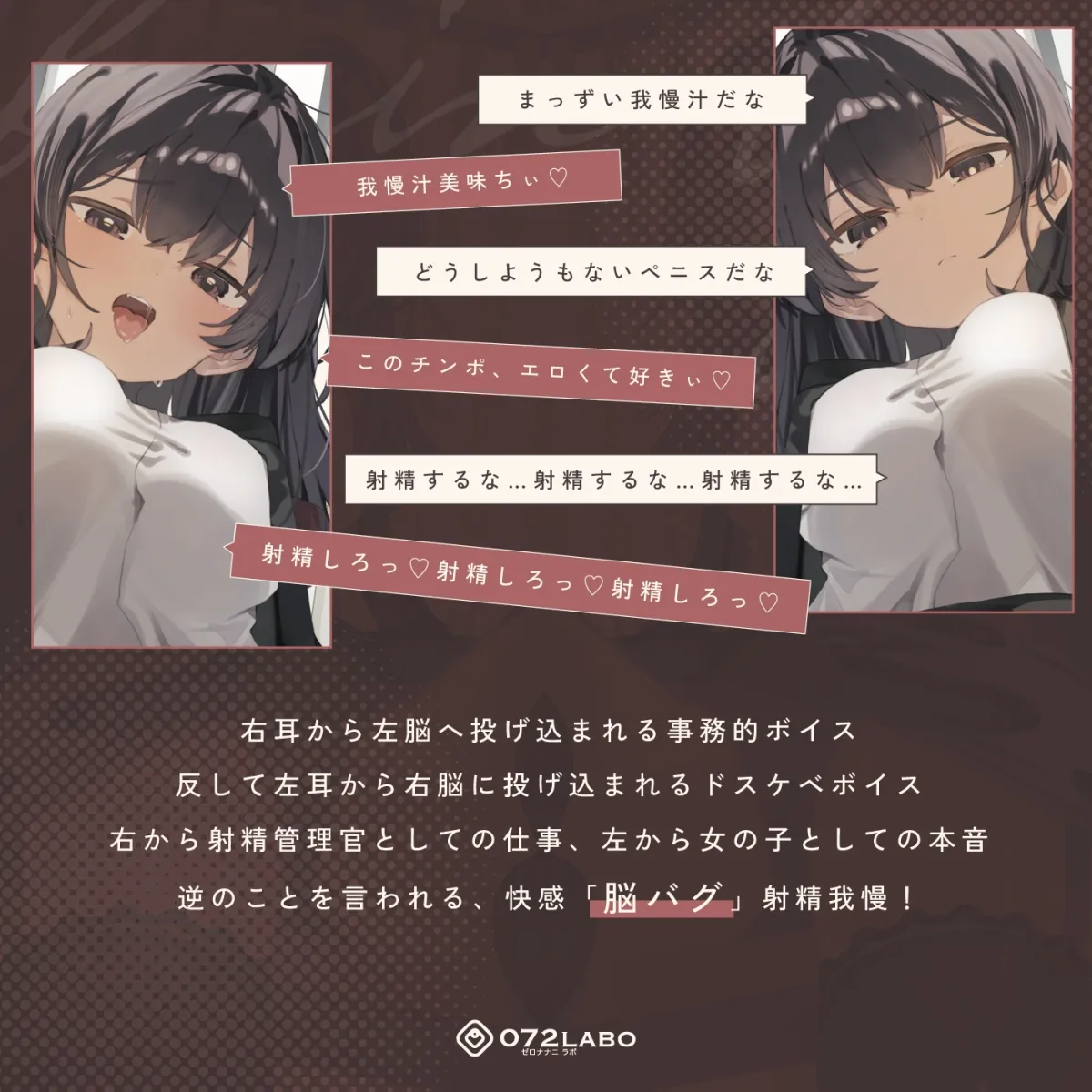 【脳バグ】命令の右耳とドスケベ本心が聞こえる左耳「右耳左耳右脳左脳」〜とても厳しい射精管理官★低音ボイスお姉さんの本音〜【射精管理官の本音】 【脳バグ】命令の右耳とドスケベ本心が聞こえる左耳「右耳左耳右脳左脳」〜とても厳しい射精管理官★低音ボイスお姉さんの本音〜【射精管理官の本音】