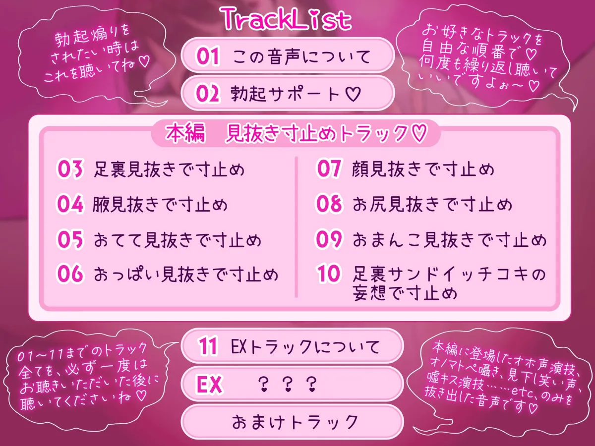 【CGイラスト集46P特典付き♡】短時間でサクッと聴けるけど射精禁止シチュしかない寸止め見抜きオナサポ音声集♡【全編射精なし♡】 【CGイラスト集46P特典付き♡】短時間でサクッと聴けるけど射精禁止シチュしかない寸止め見抜きオナサポ音声集♡【全編射精なし♡】