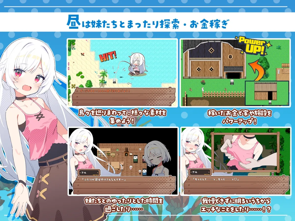 シスターズコンパス～妹たちと無人島でラブラブスローライフ～