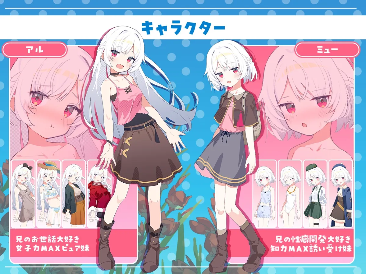 シスターズコンパス～妹たちと無人島でラブラブスローライフ～