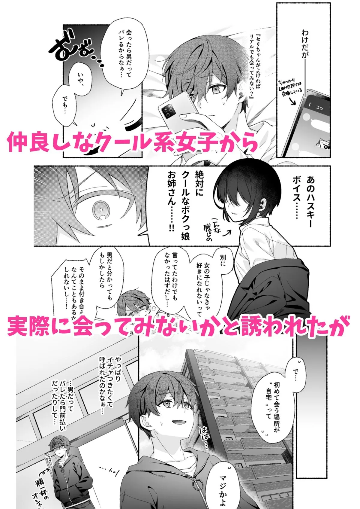 VRのはずだった！！