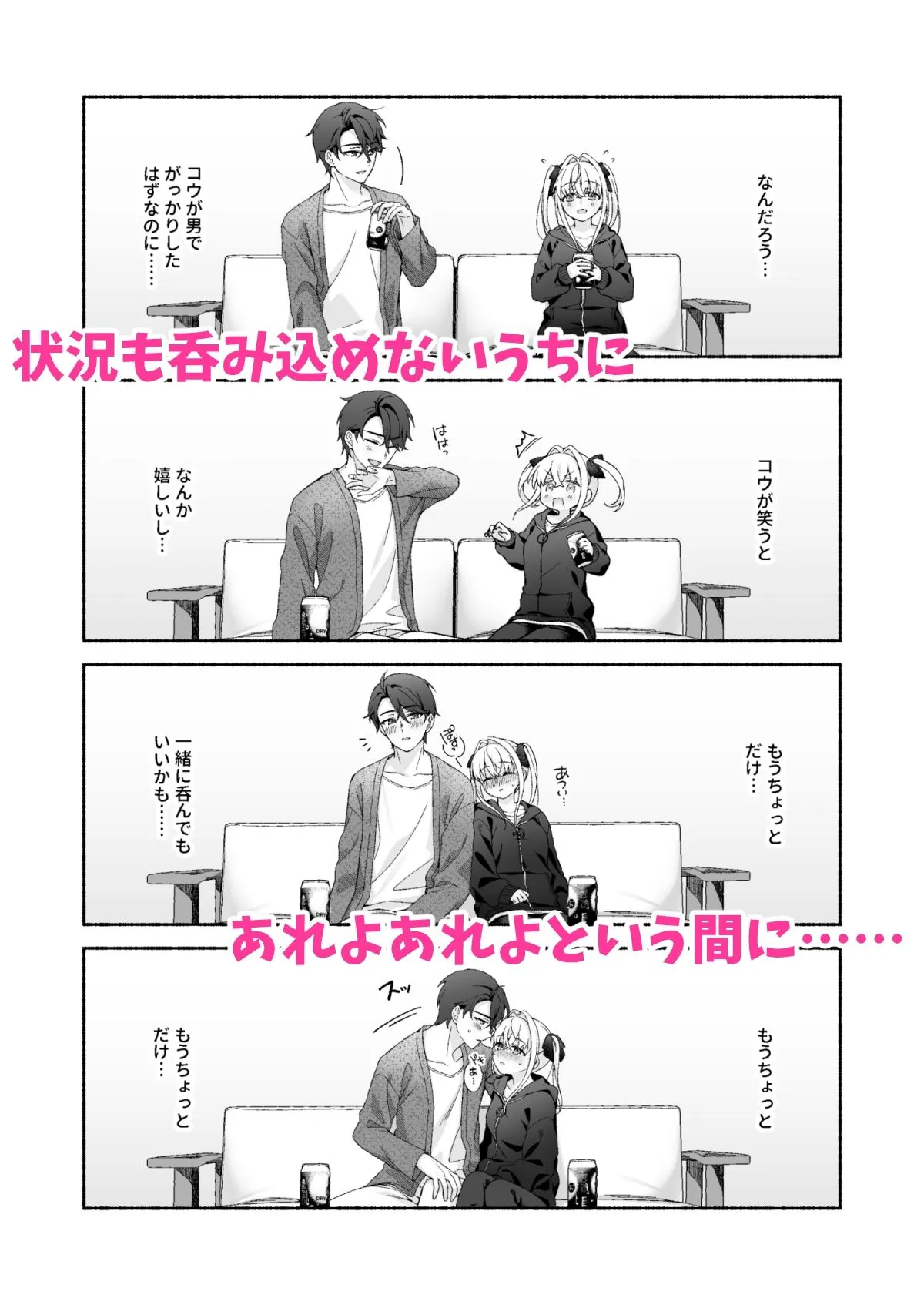 VRのはずだった！！