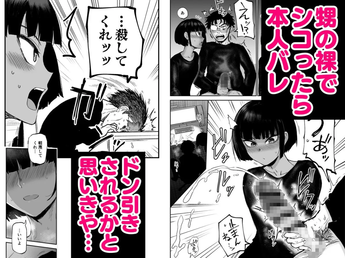 甥っ子エロすぎ、人生最高 甥っ子エロすぎ、人生最高