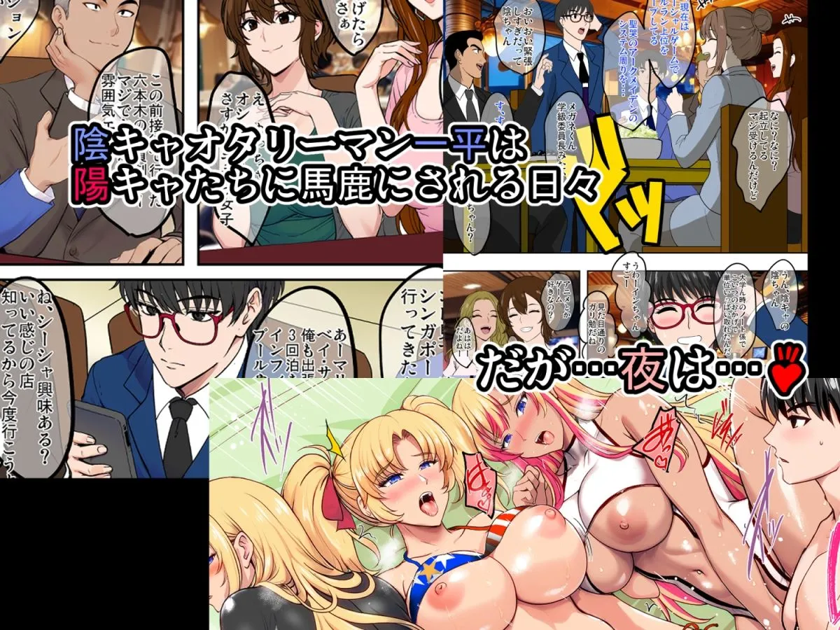 陰キャ弟がオタリーマン生活しながら母乳たっぷり金髪爆乳母娘をハーレムH&個別デートで孕ませる話 陰キャ弟がオタリーマン生活しながら母乳たっぷり金髪爆乳母娘をハーレムH&個別デートで孕ませる話