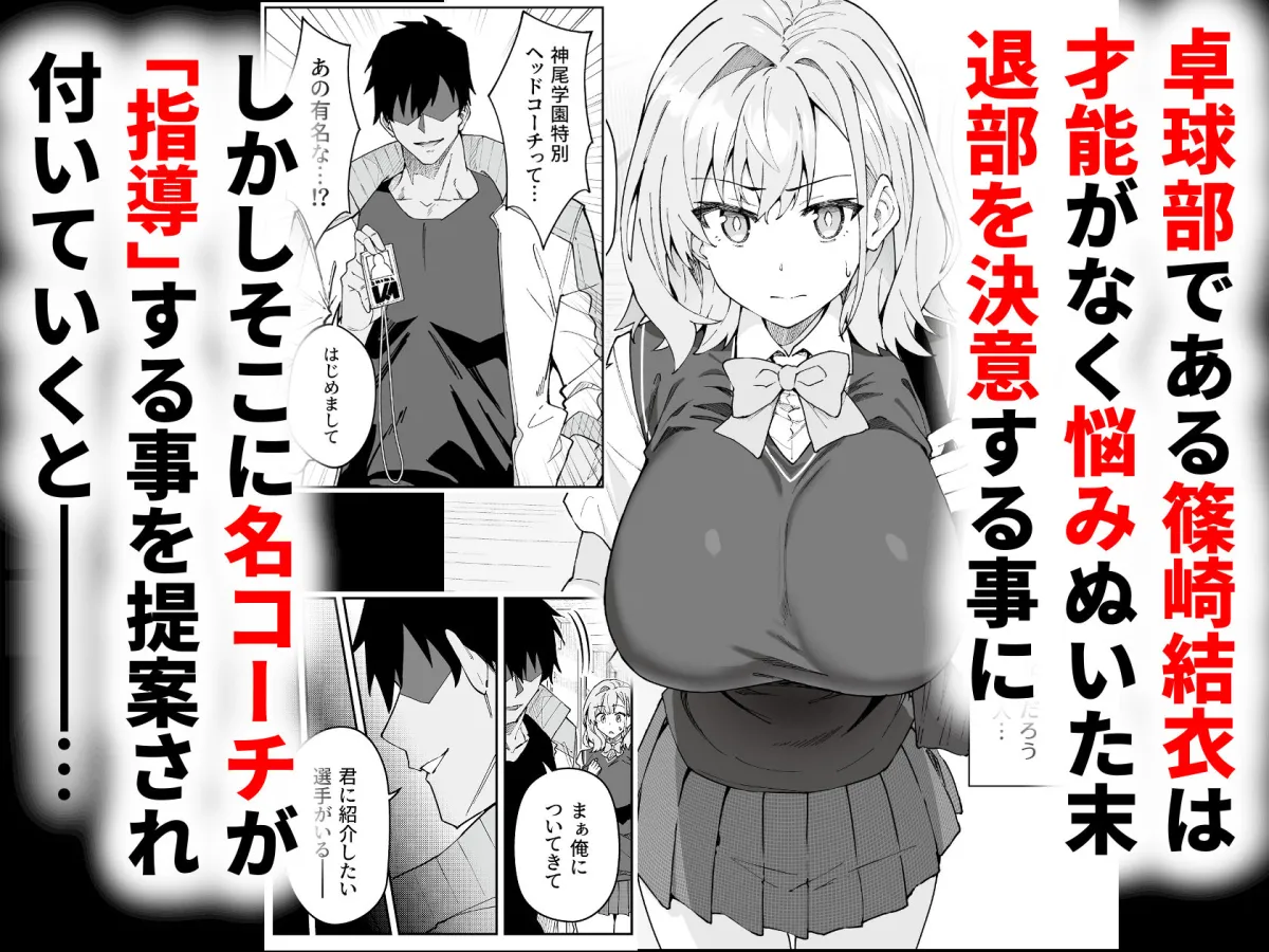 ガチハメSEX指導4