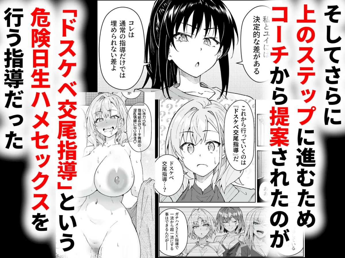 ガチハメSEX指導4