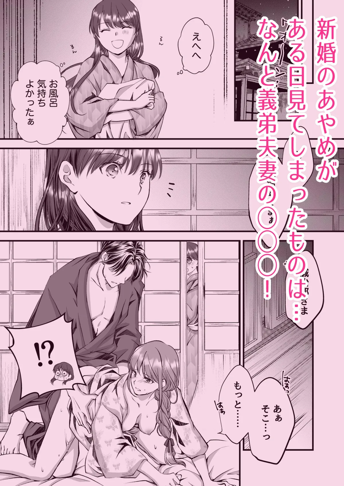 旦那さま、今日こそ抱いて頂きます！