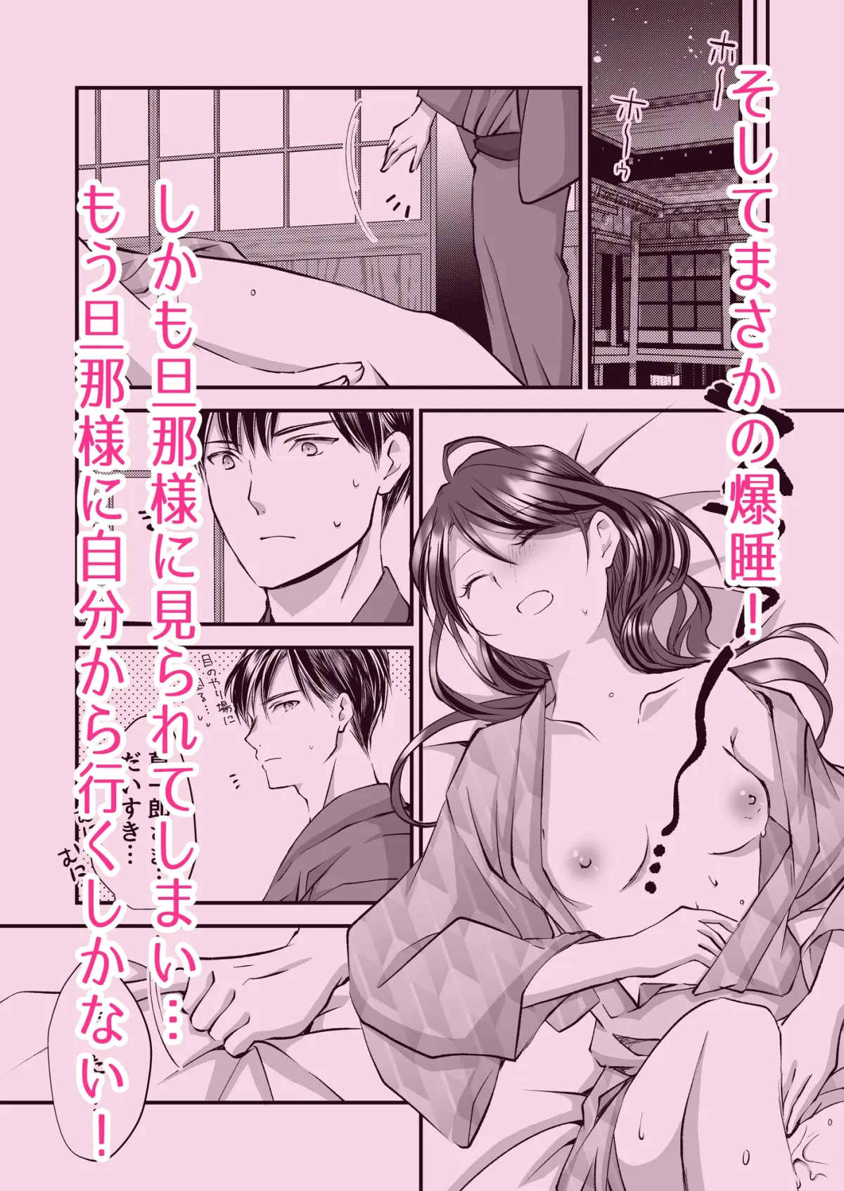 旦那さま、今日こそ抱いて頂きます！