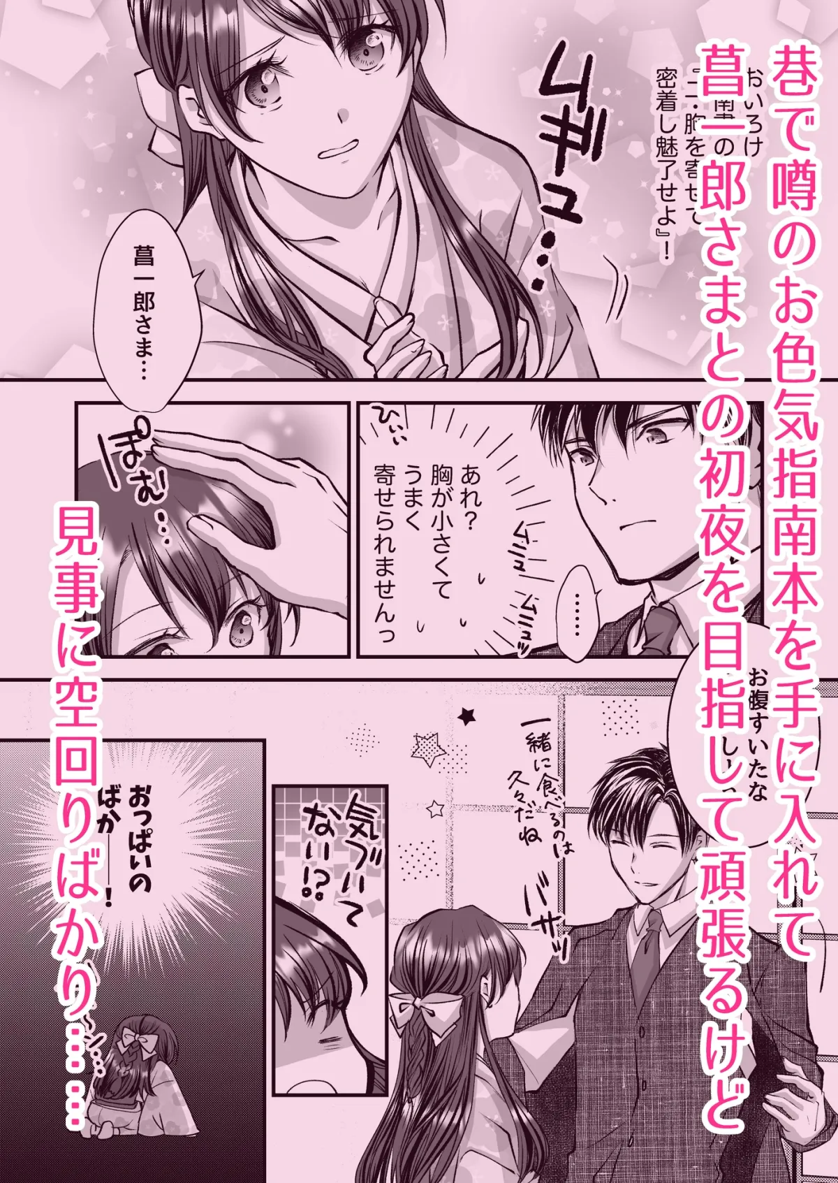 旦那さま、今日こそ抱いて頂きます！