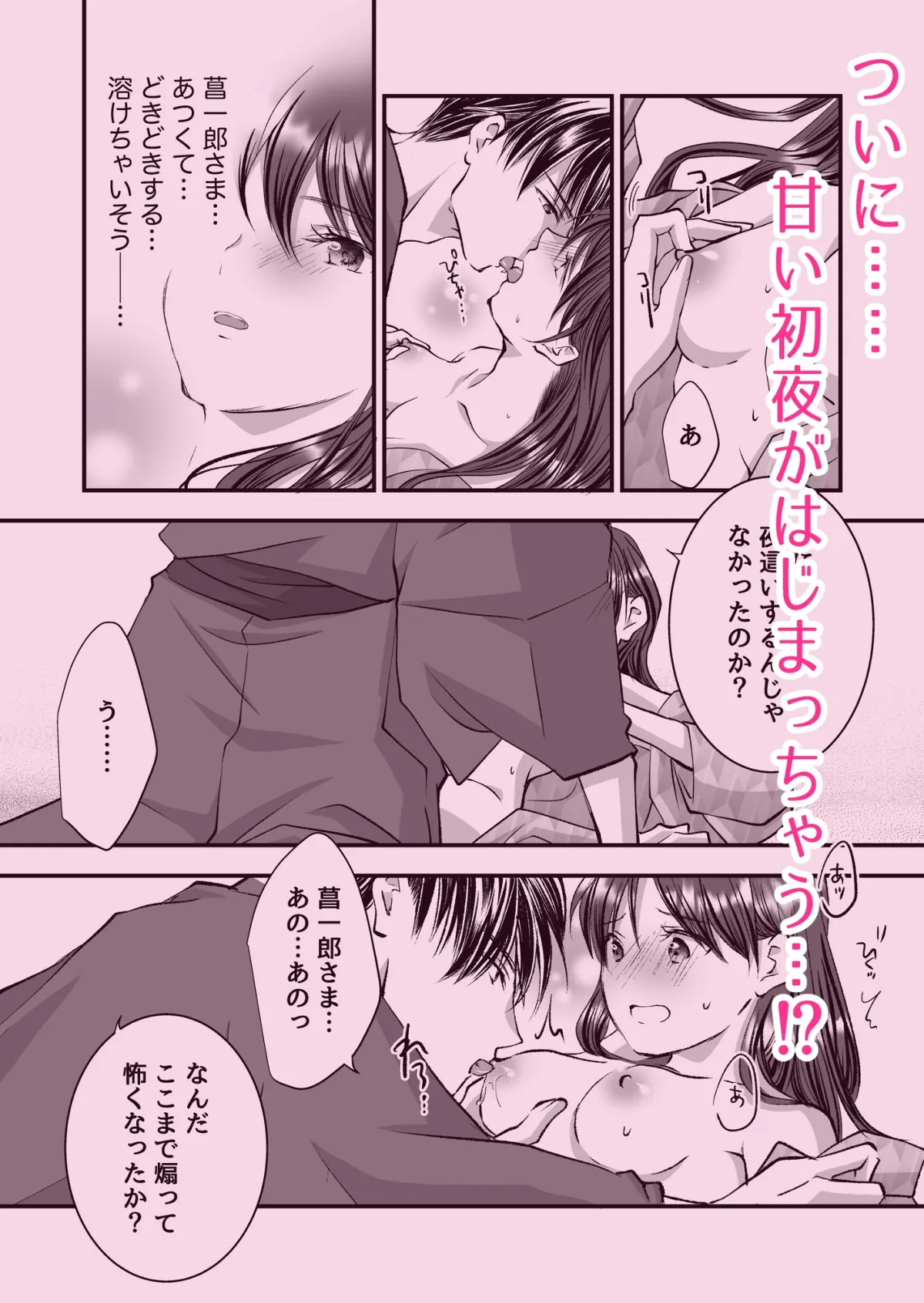 旦那さま、今日こそ抱いて頂きます！