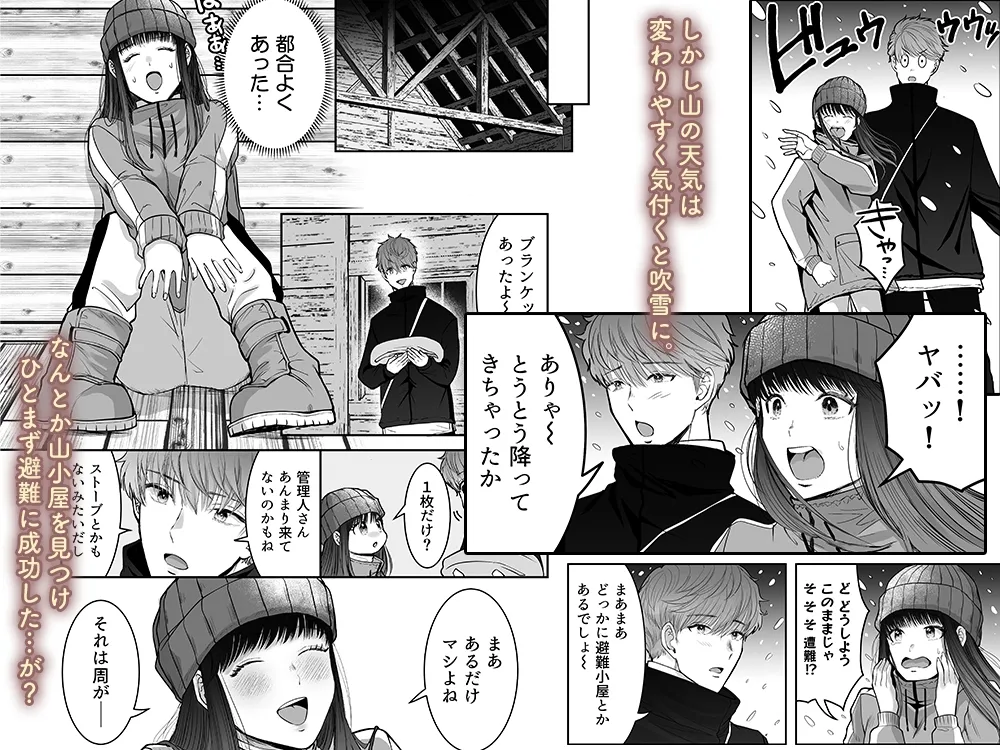 わんこ系アイドルはどうしても孕ませたいッ！！～マネージャーはオレのもの♡～【92p】