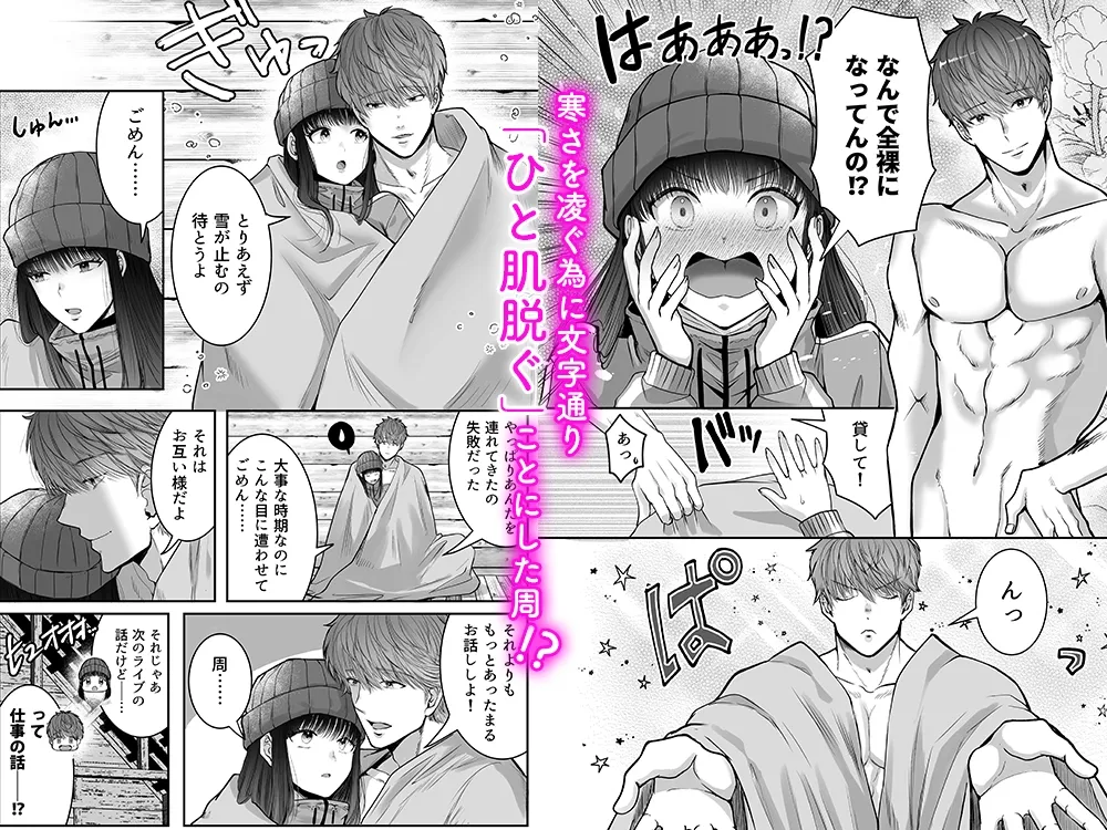 わんこ系アイドルはどうしても孕ませたいッ！！～マネージャーはオレのもの♡～【92p】